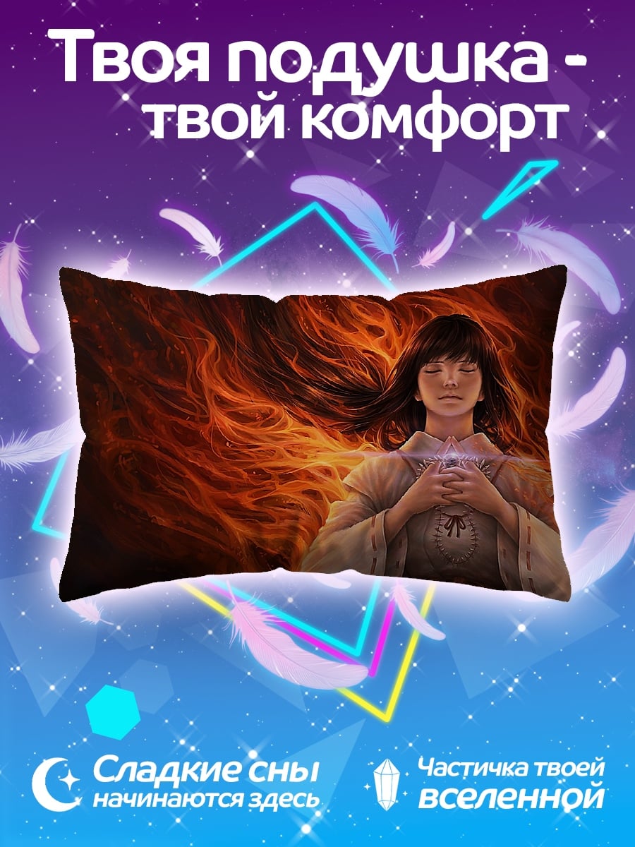 Подушка Девушка в огне