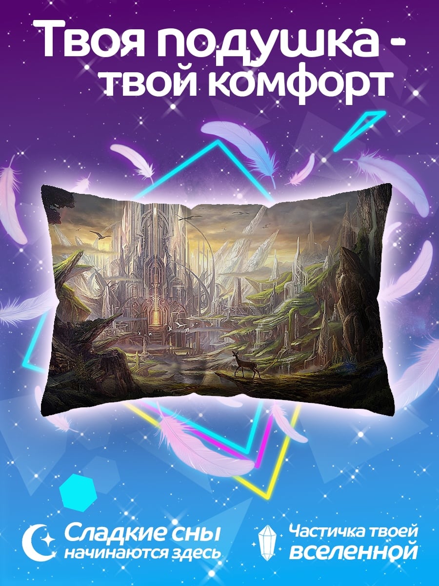 Подушка Фэнтезийный город в долине