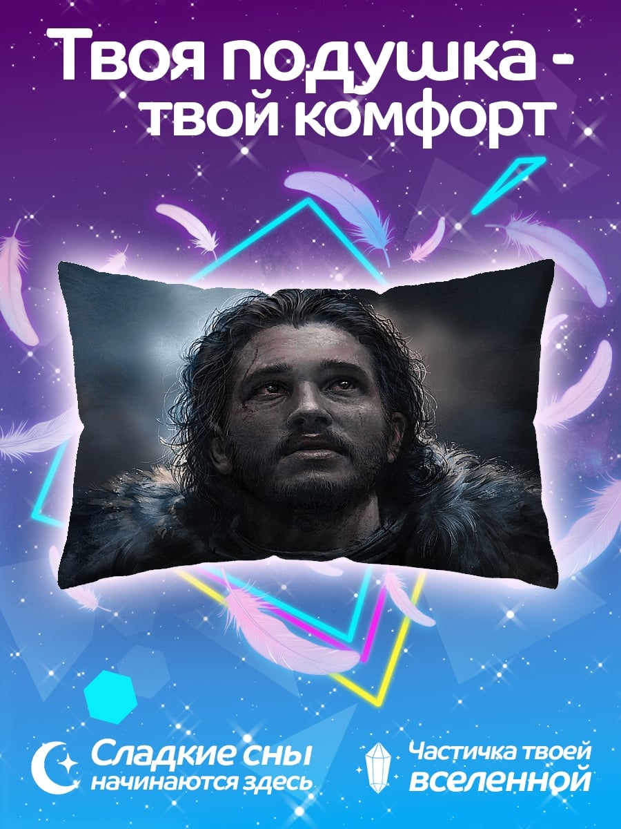 Подушка Джон Сноу
