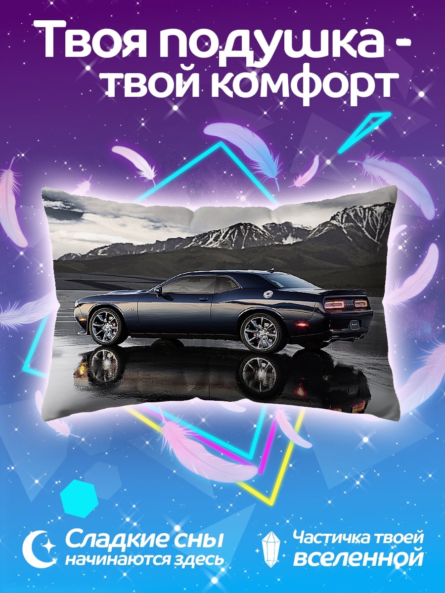 Подушка Dodge Challenger