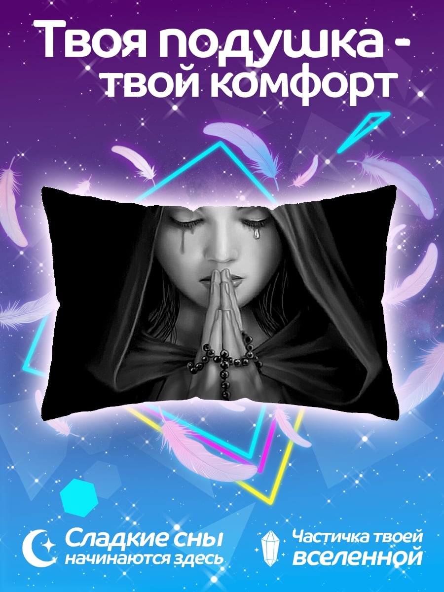 Подушка Молящаяся девушка