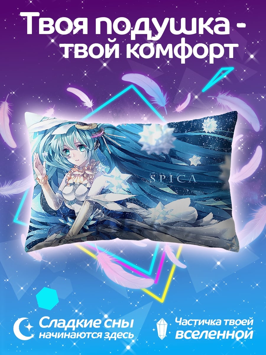 Подушка Аниме девушка Spica