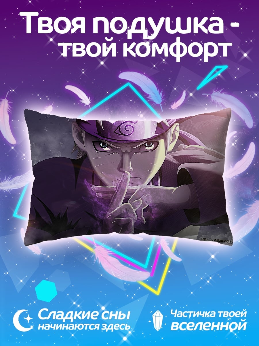 Подушка Аниме ниндзя