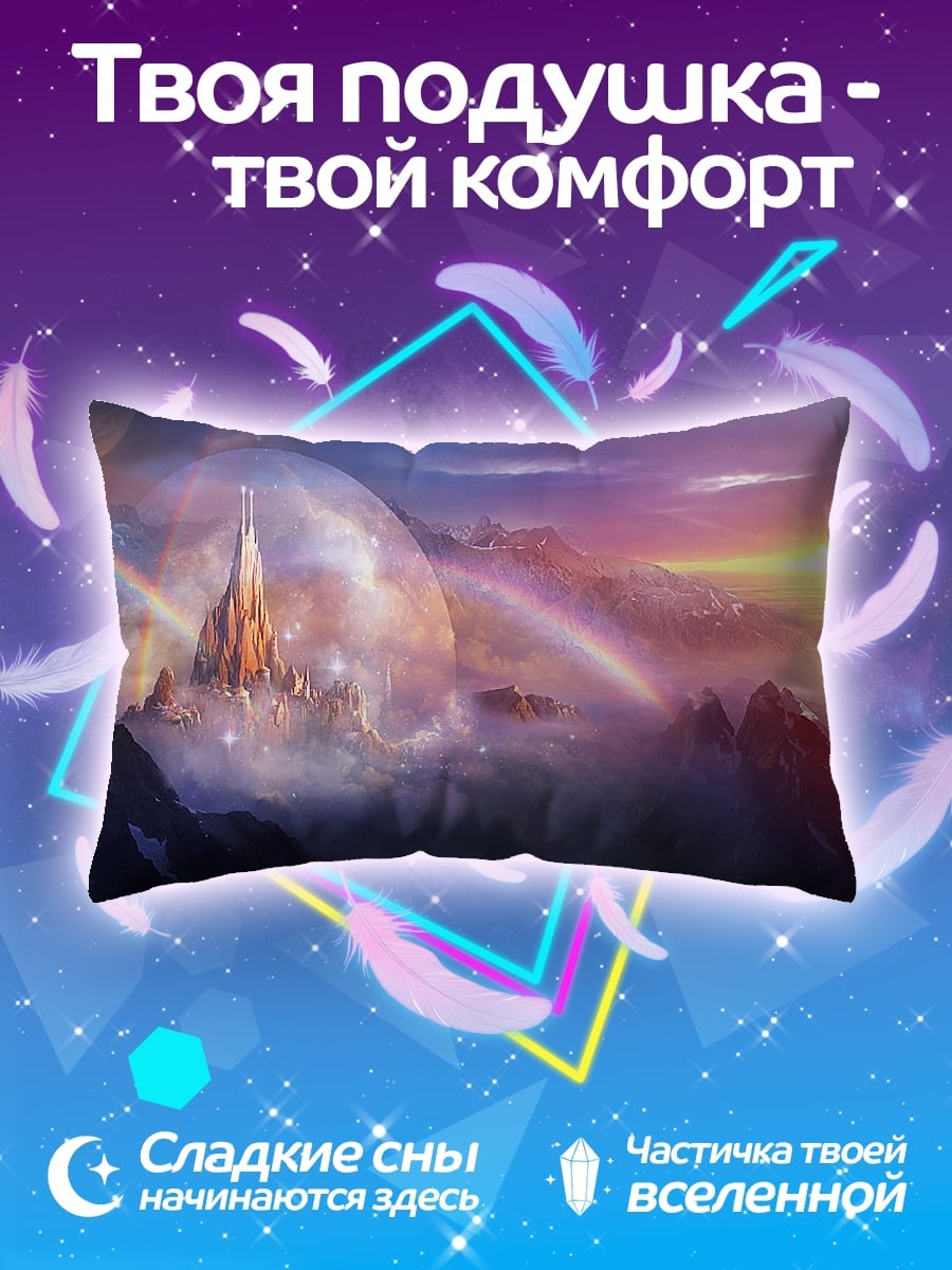 Подушка Небесный замок
