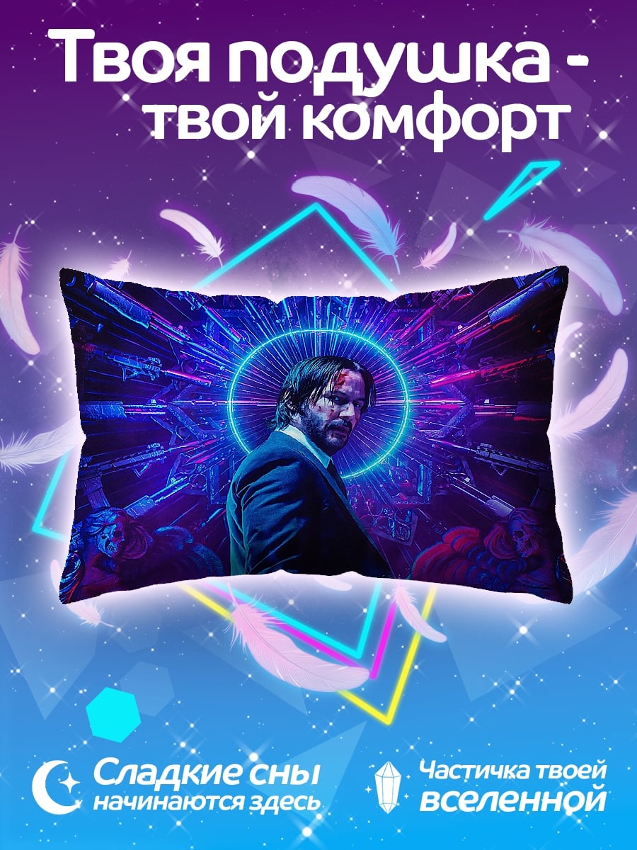 Подушка Джон Уик неон