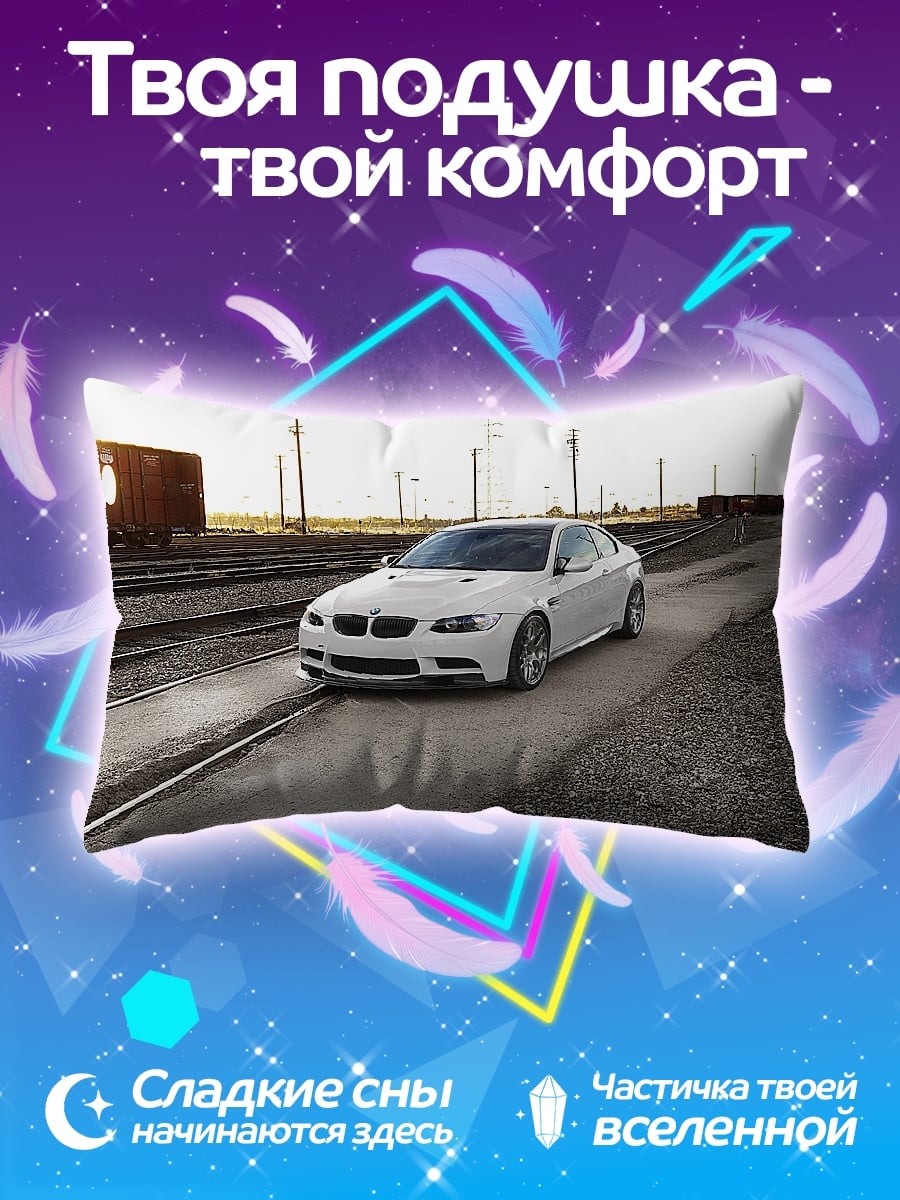 Подушка Белый BMW