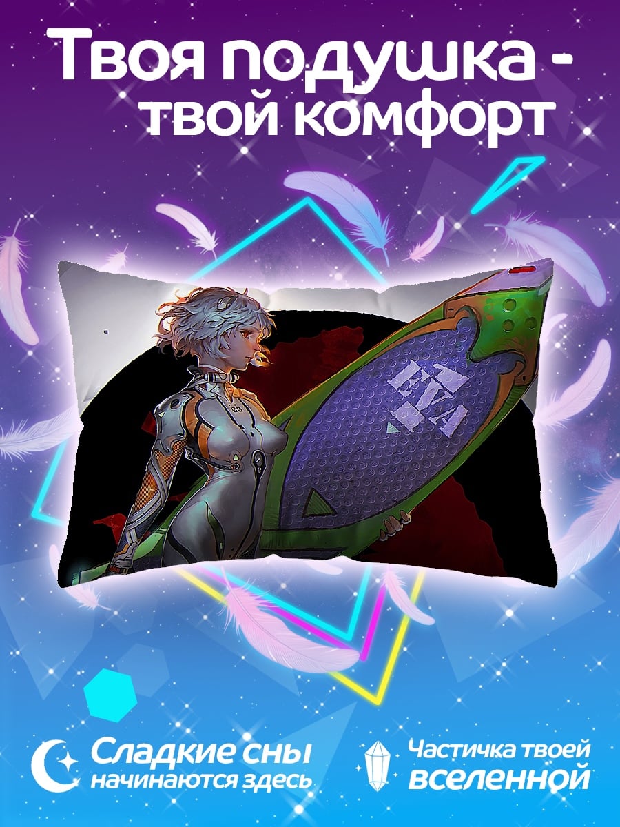 Подушка девушка Евангелион