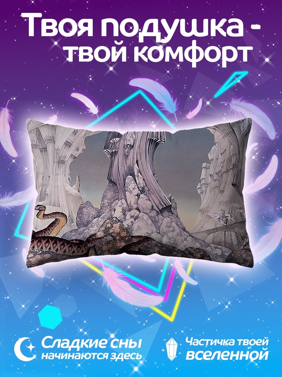 Подушка змея в пещере