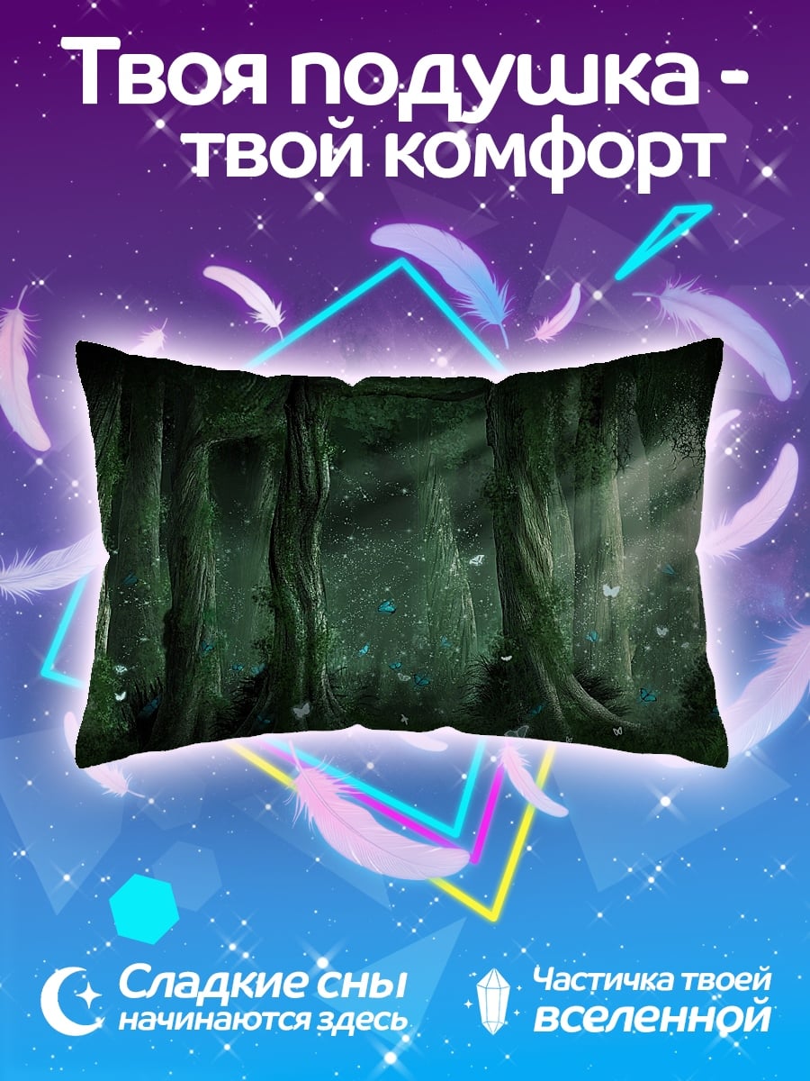 Подушка волшебный лес