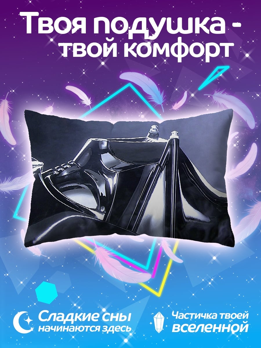 Подушка шлем Дарта Вейдера