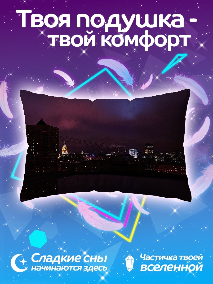 Подушка ночной город