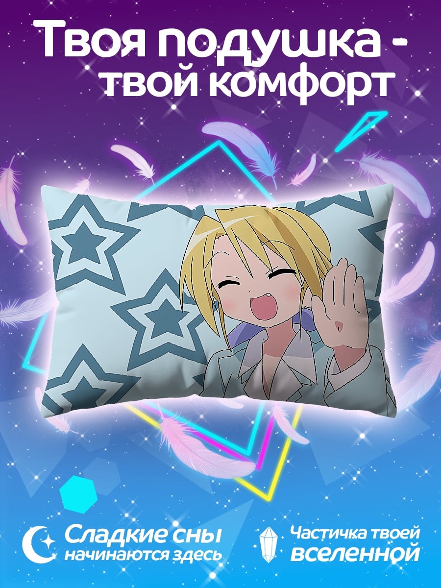 Подушка аниме девушка