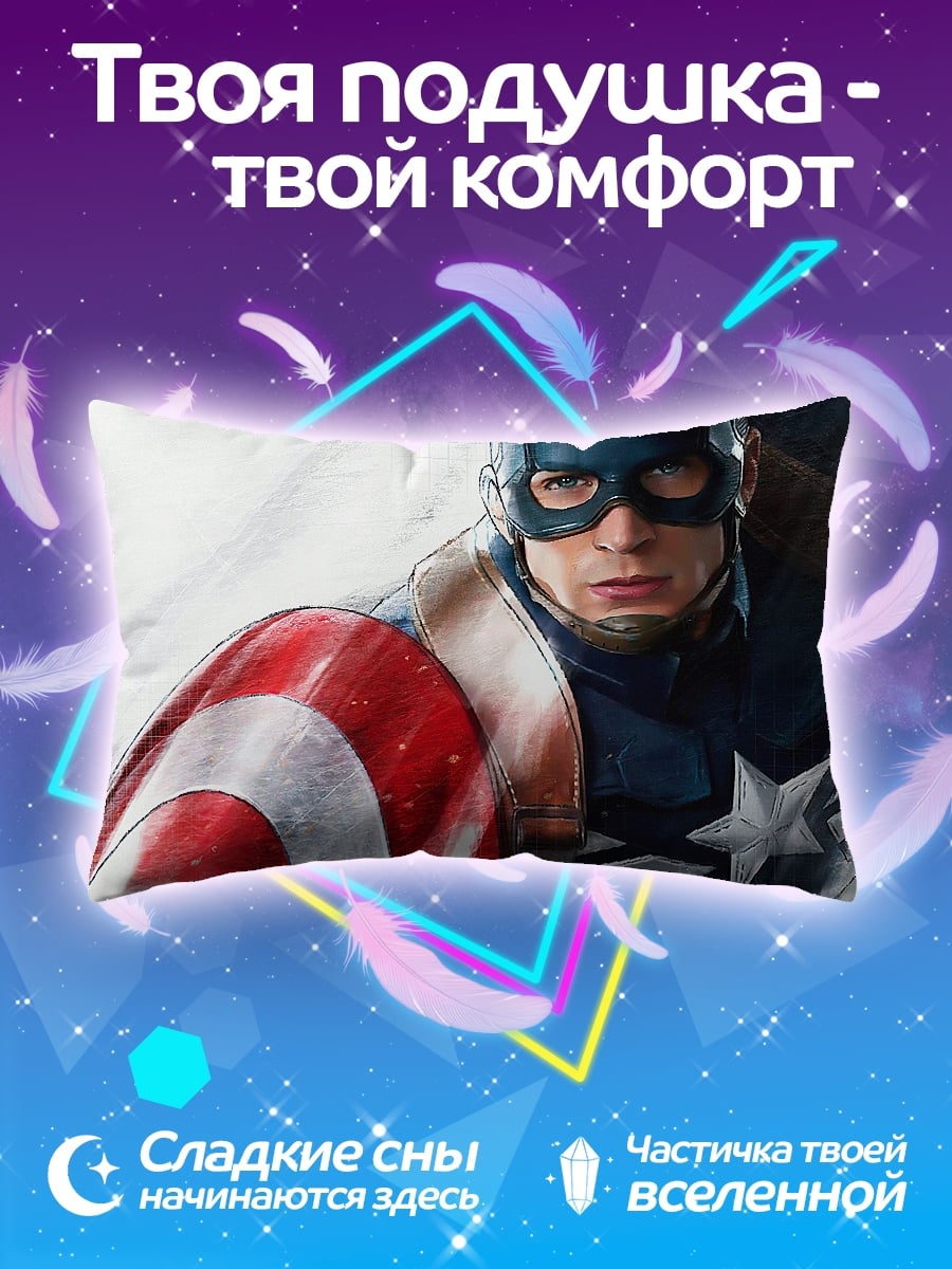 Подушка Капитан Америка щит