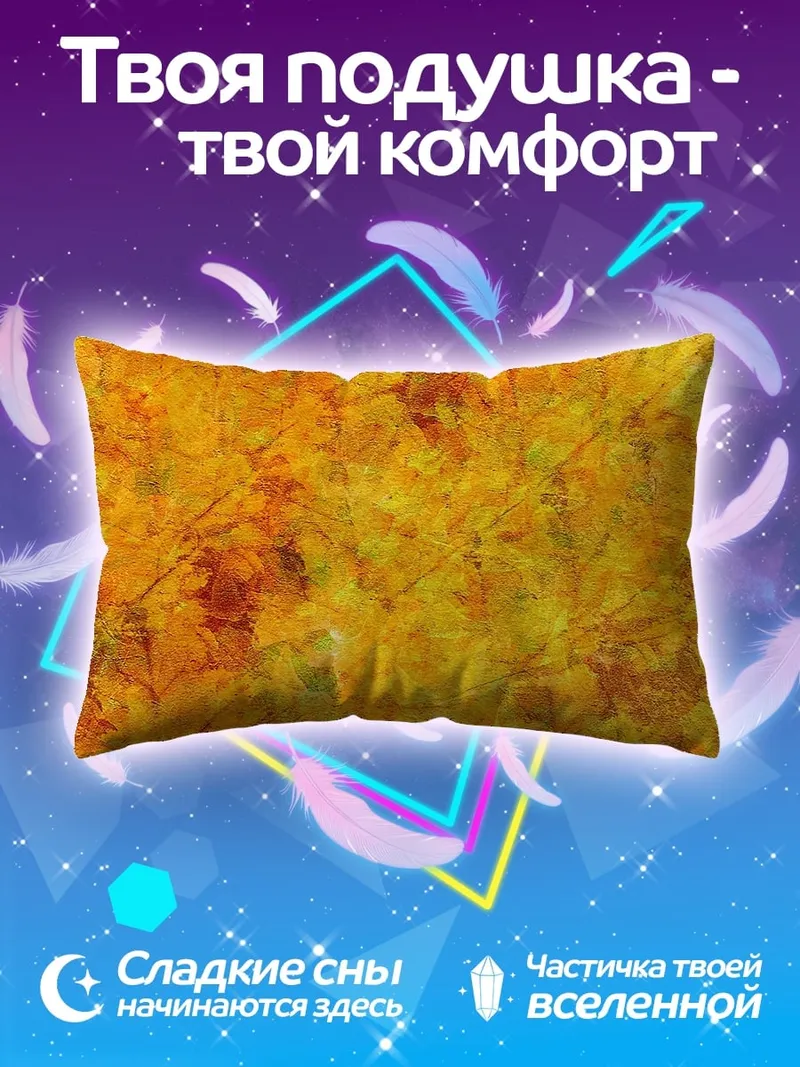 Подушка Золотая осень фон