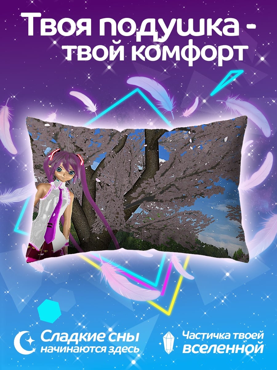 Подушка Мику и сакура