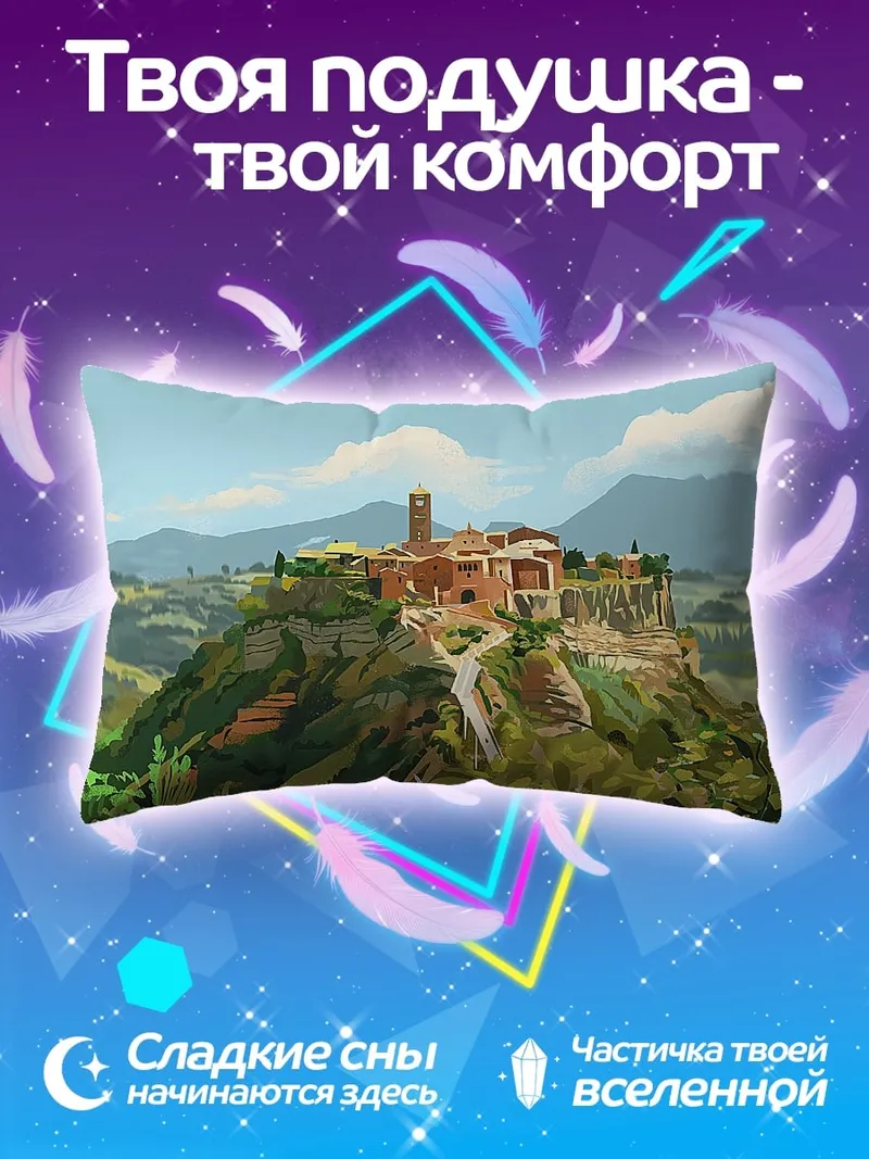 Подушка итальянская деревня на холме