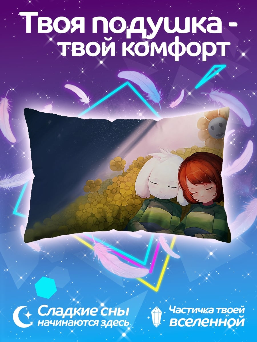 Подушка дети в поле