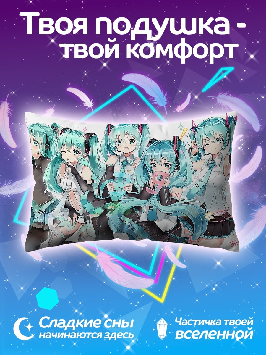Подушка Мику и друзья