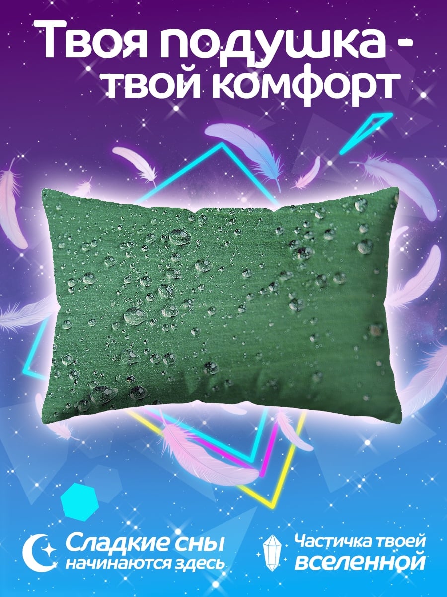 Подушка Капли на листе