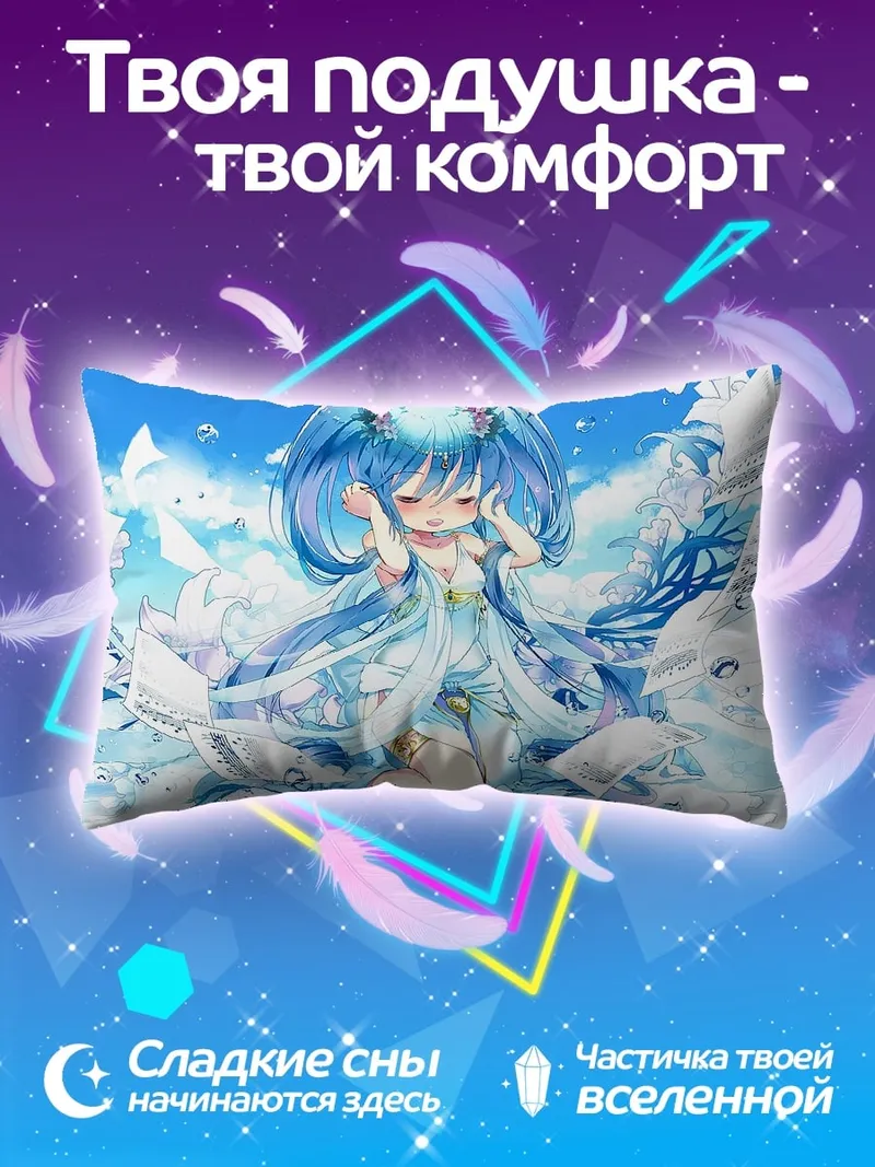 Подушка мику водная фея