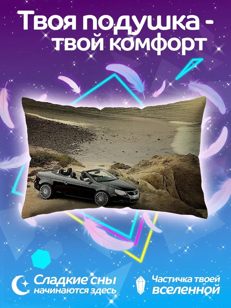 Подушка Черный кабриолет на берегу