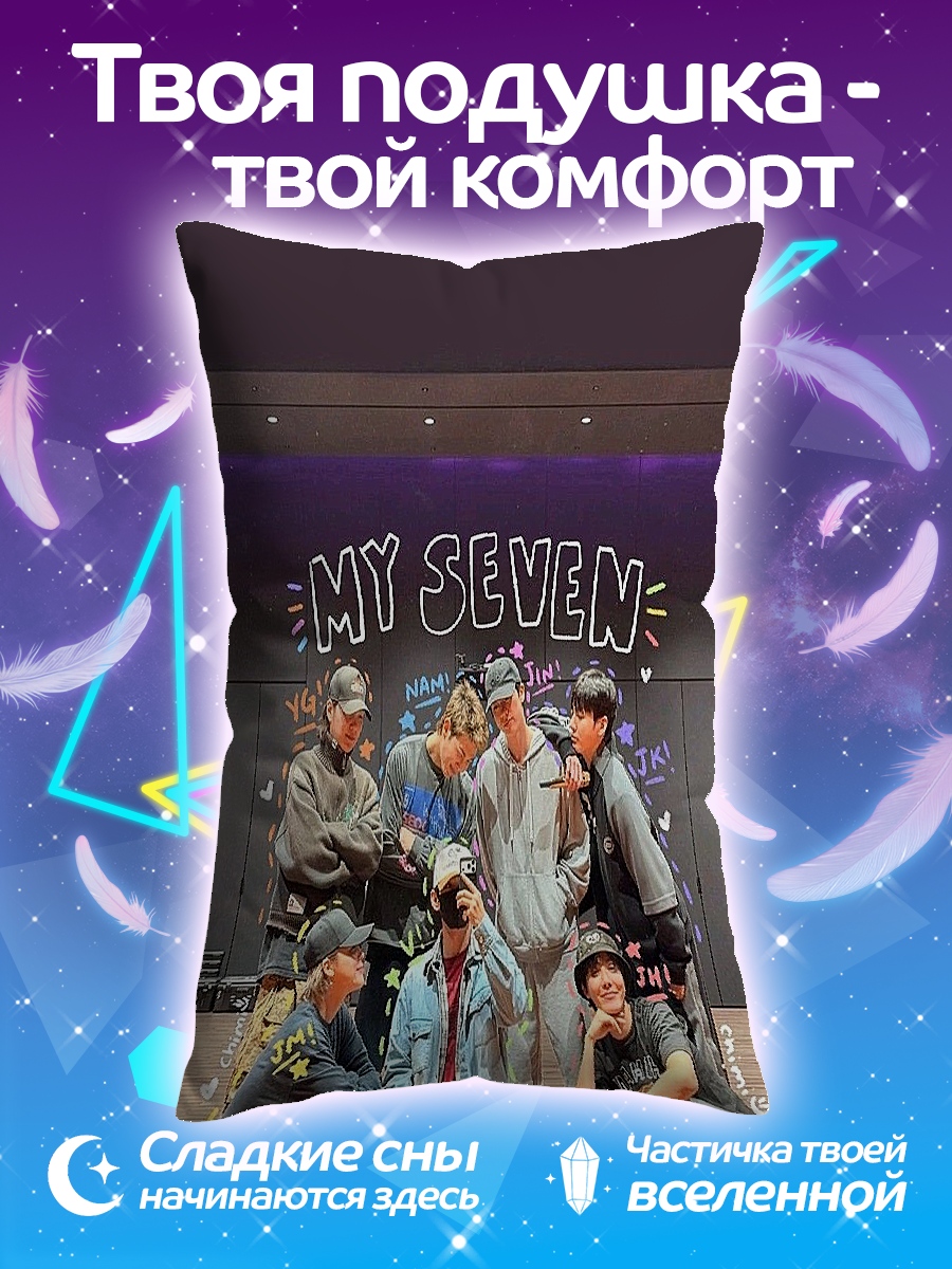 Подушка MY SEVEN