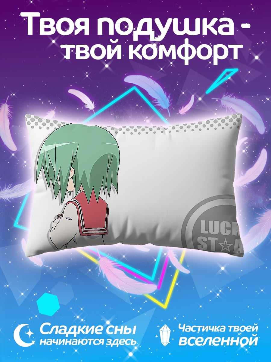 Подушка Lucky Star Аниме