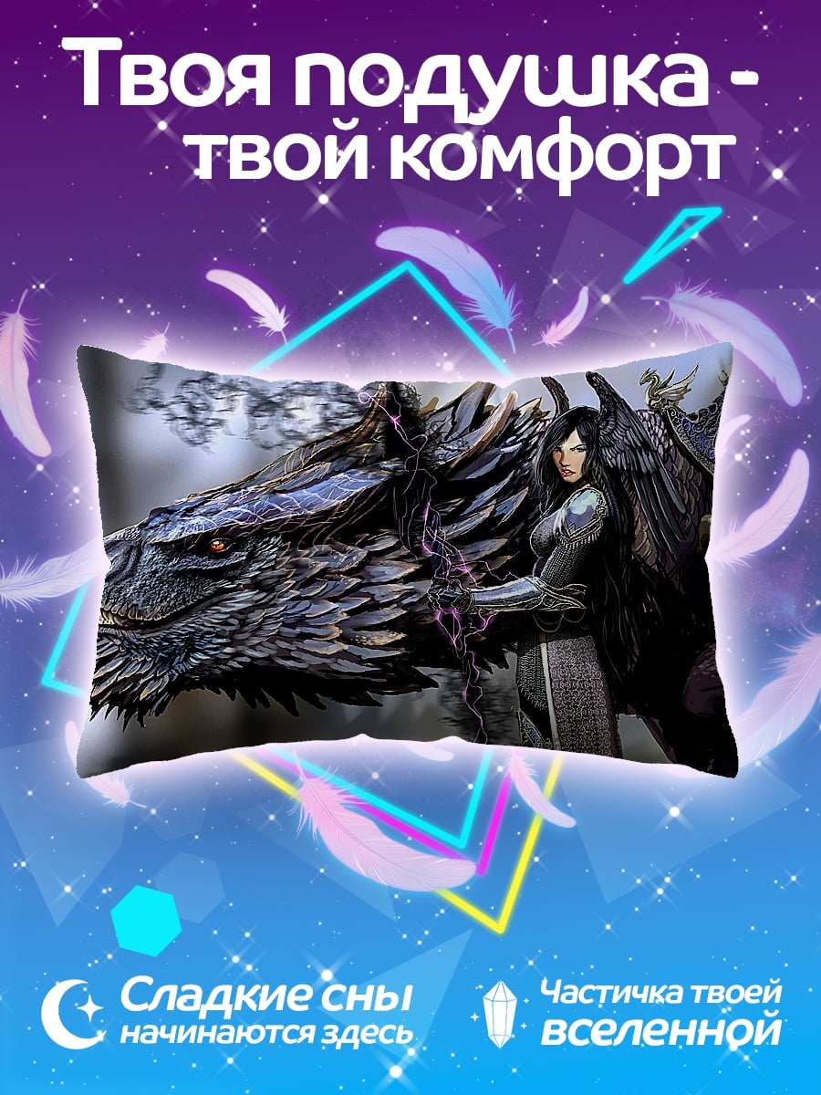 Подушка Девушка и дракон