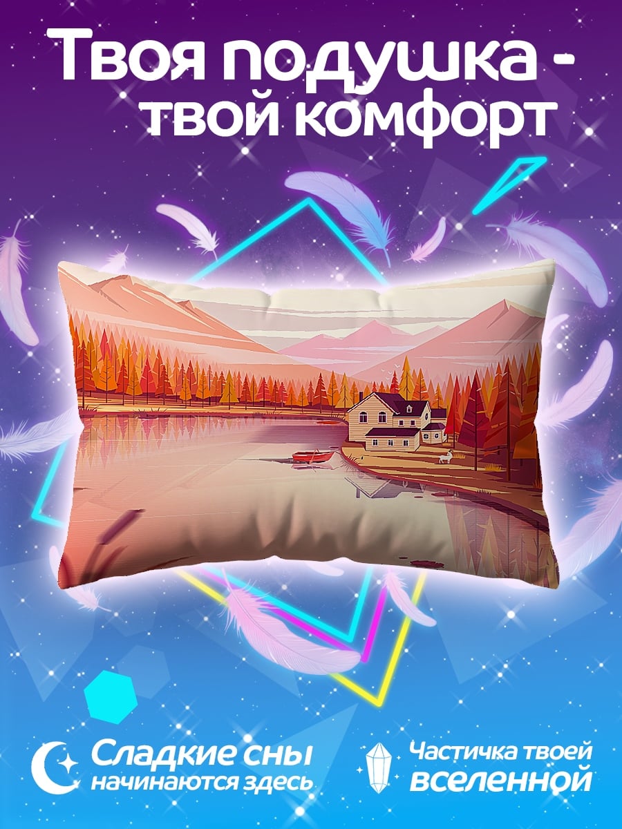 Подушка Осенний пейзаж дом