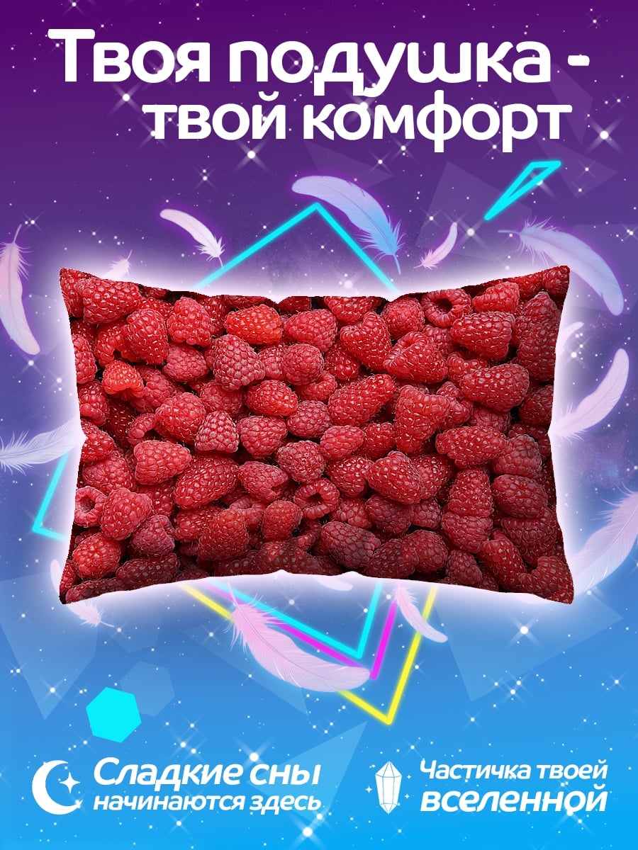 Подушка Крупный план малины