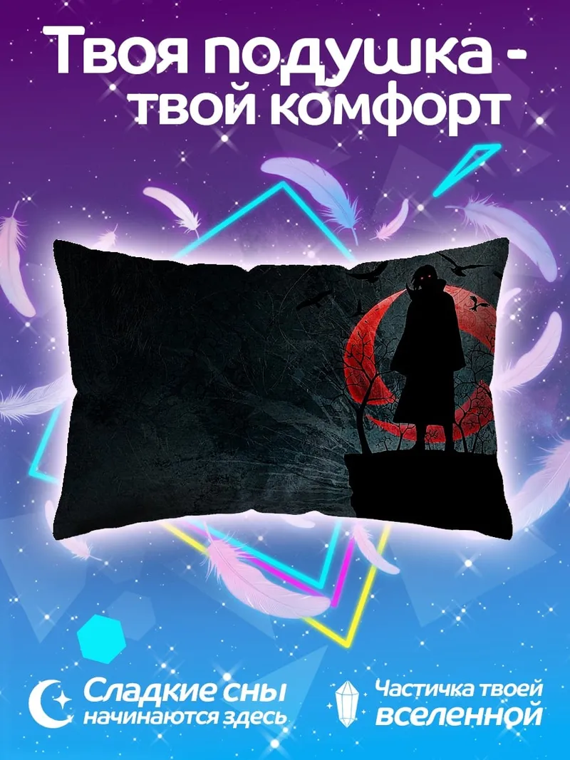 Подушка Силуэт человека на фоне луны