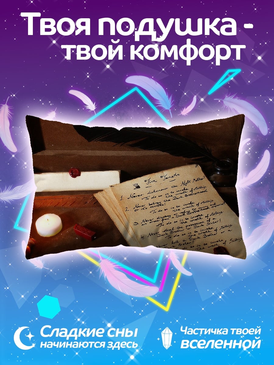 Подушка Старинное письмо пером