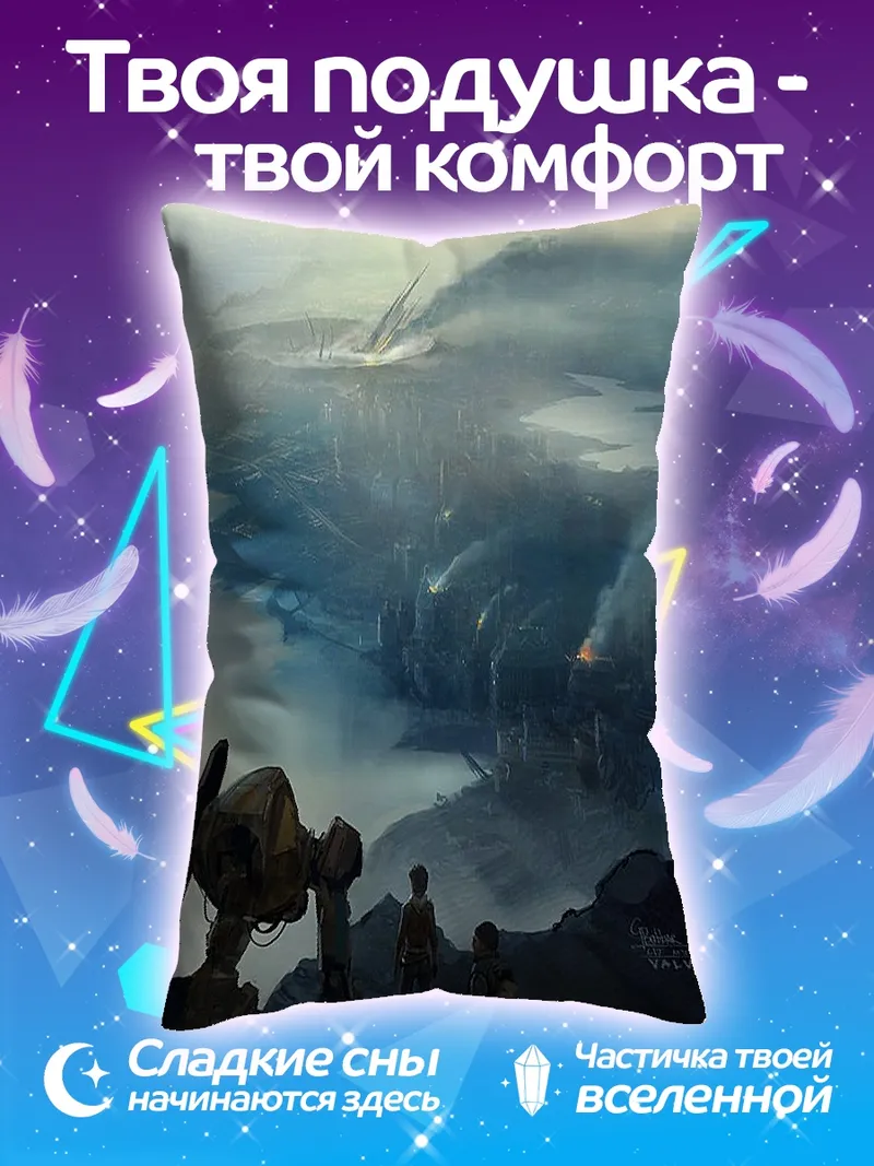 Подушка Горный пейзаж туман