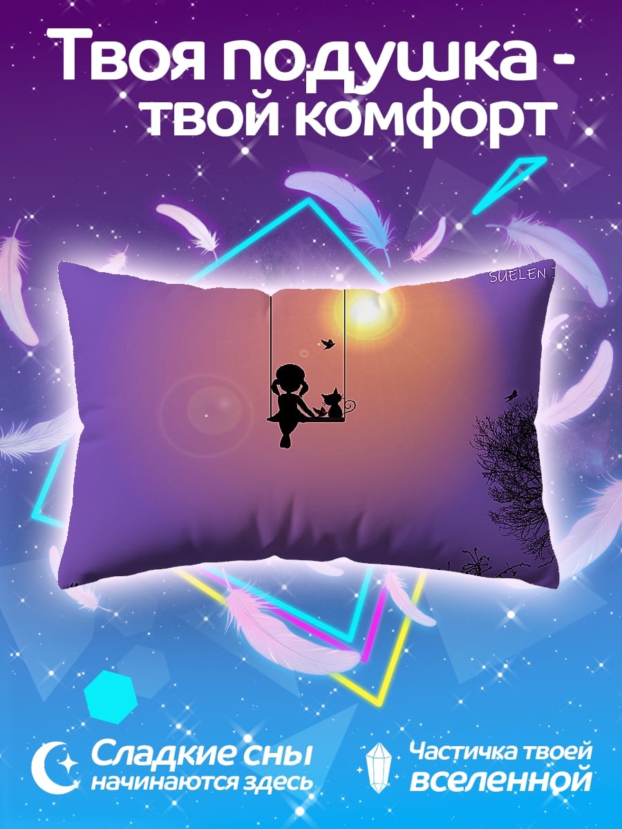 Подушка девочка и кот