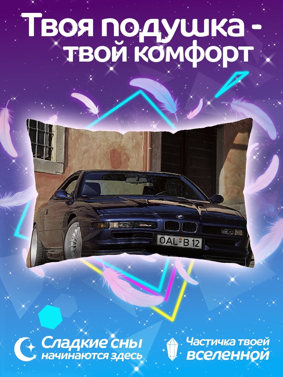 Подушка Синий спорткар