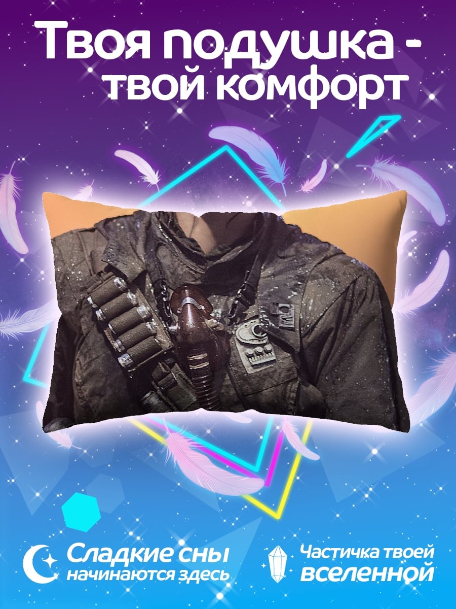 Подушка солдат в очках