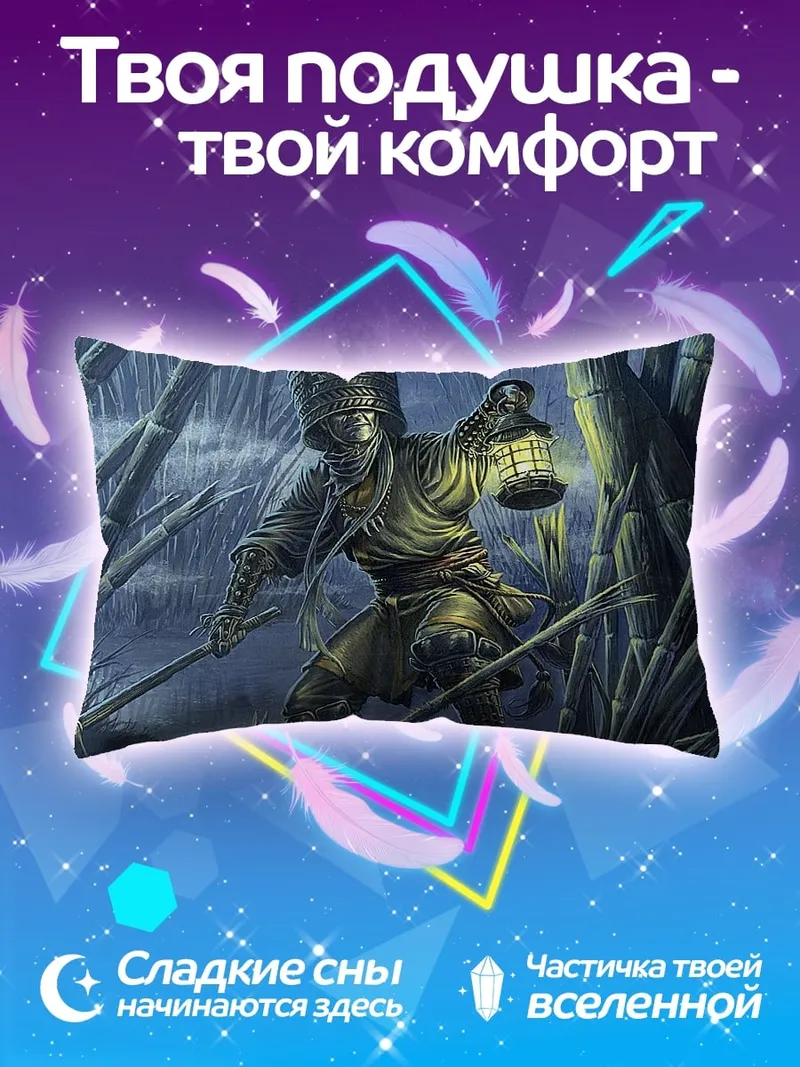 Подушка охотник с фонарем