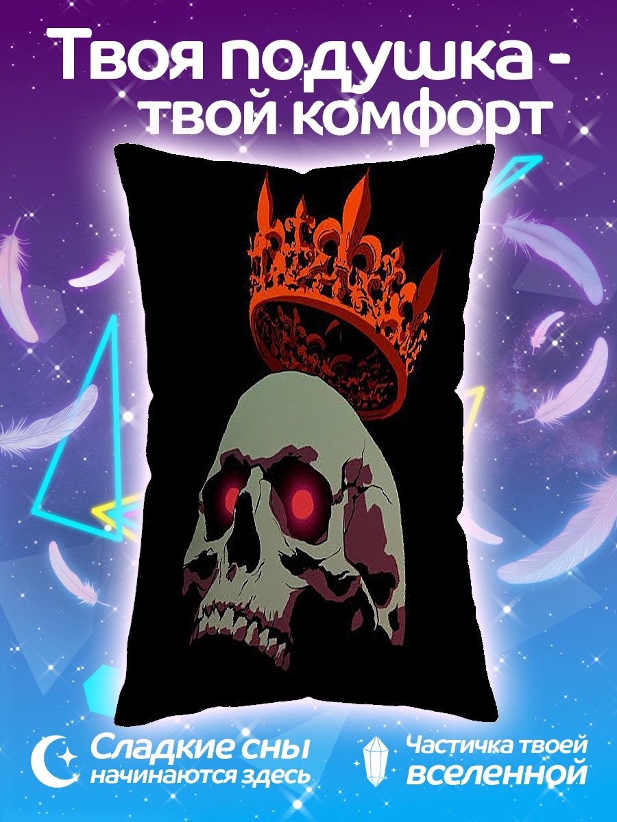 Подушка Череп с короной