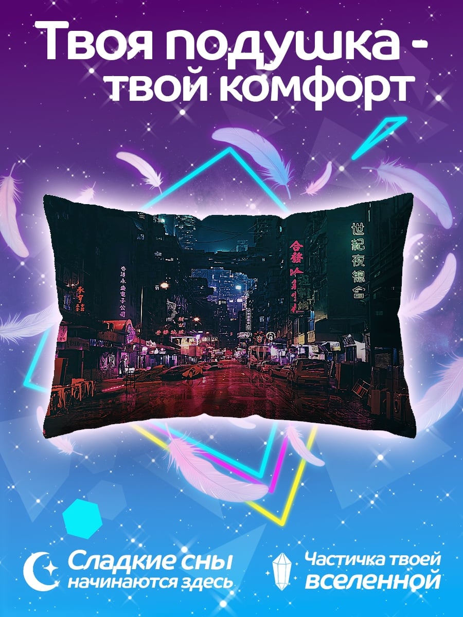 Подушка неоновый город