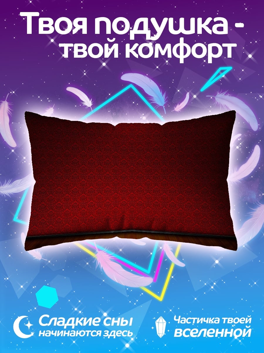 Подушка красная стена