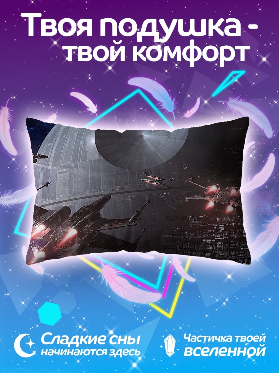 Подушка звездные войны