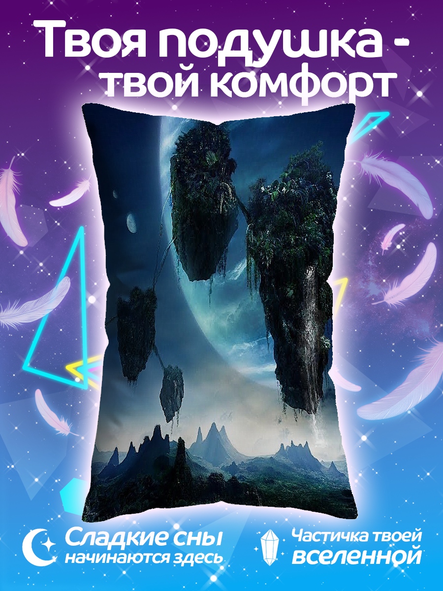 Подушка Парящие острова в космосе