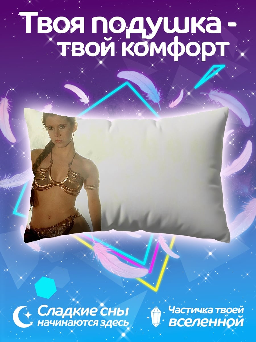 Подушка принцесса Лея