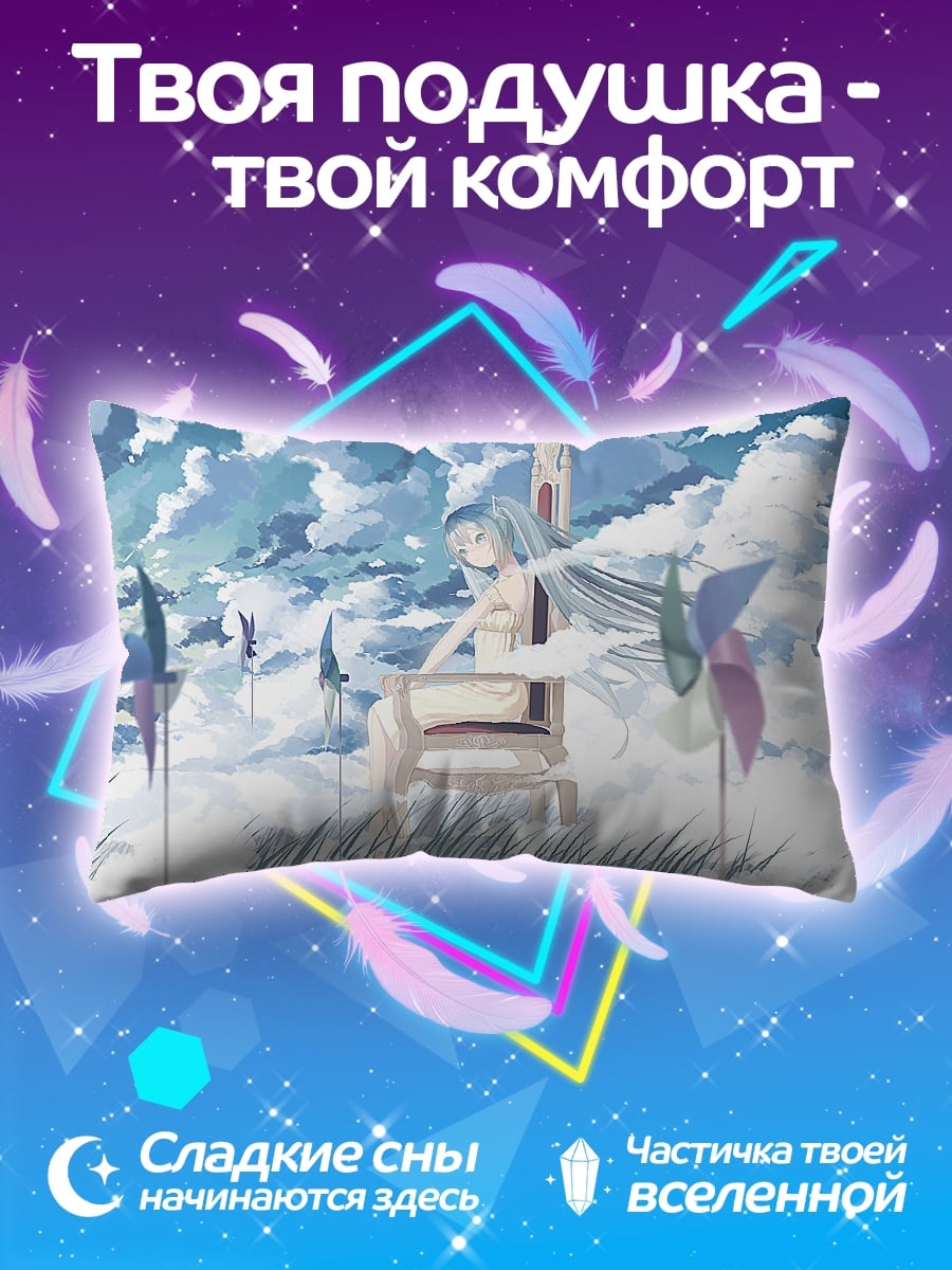 Подушка девушка в облаках