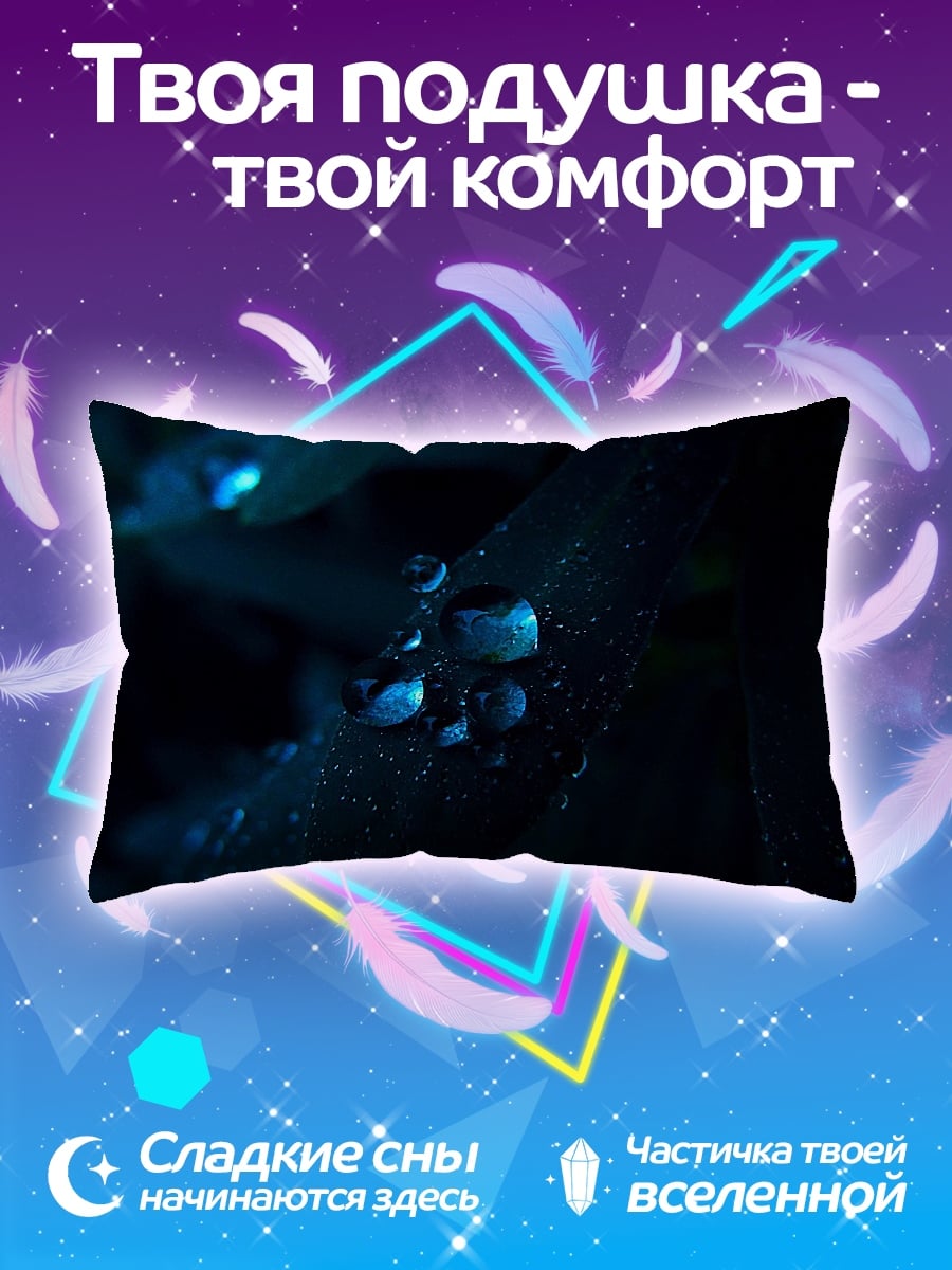 Подушка капли на листьях