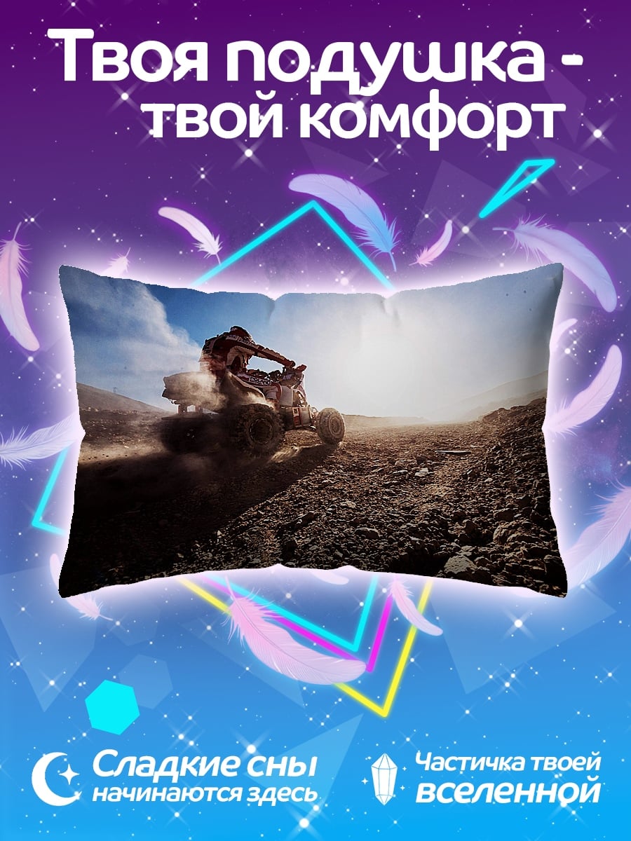 Подушка квадроцикл в пыли