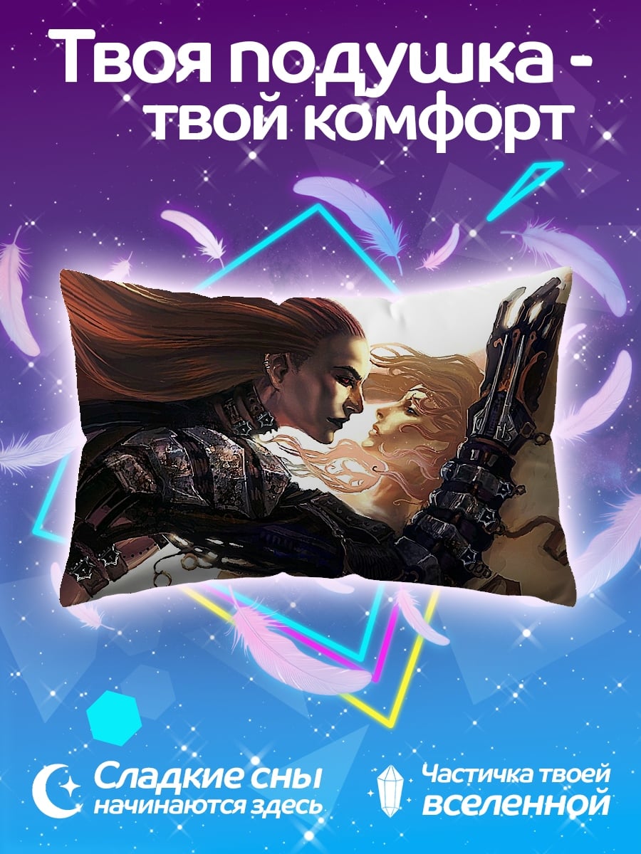 Подушка киберпанк пара