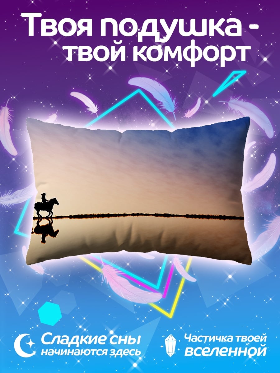 Подушка всадник на закате