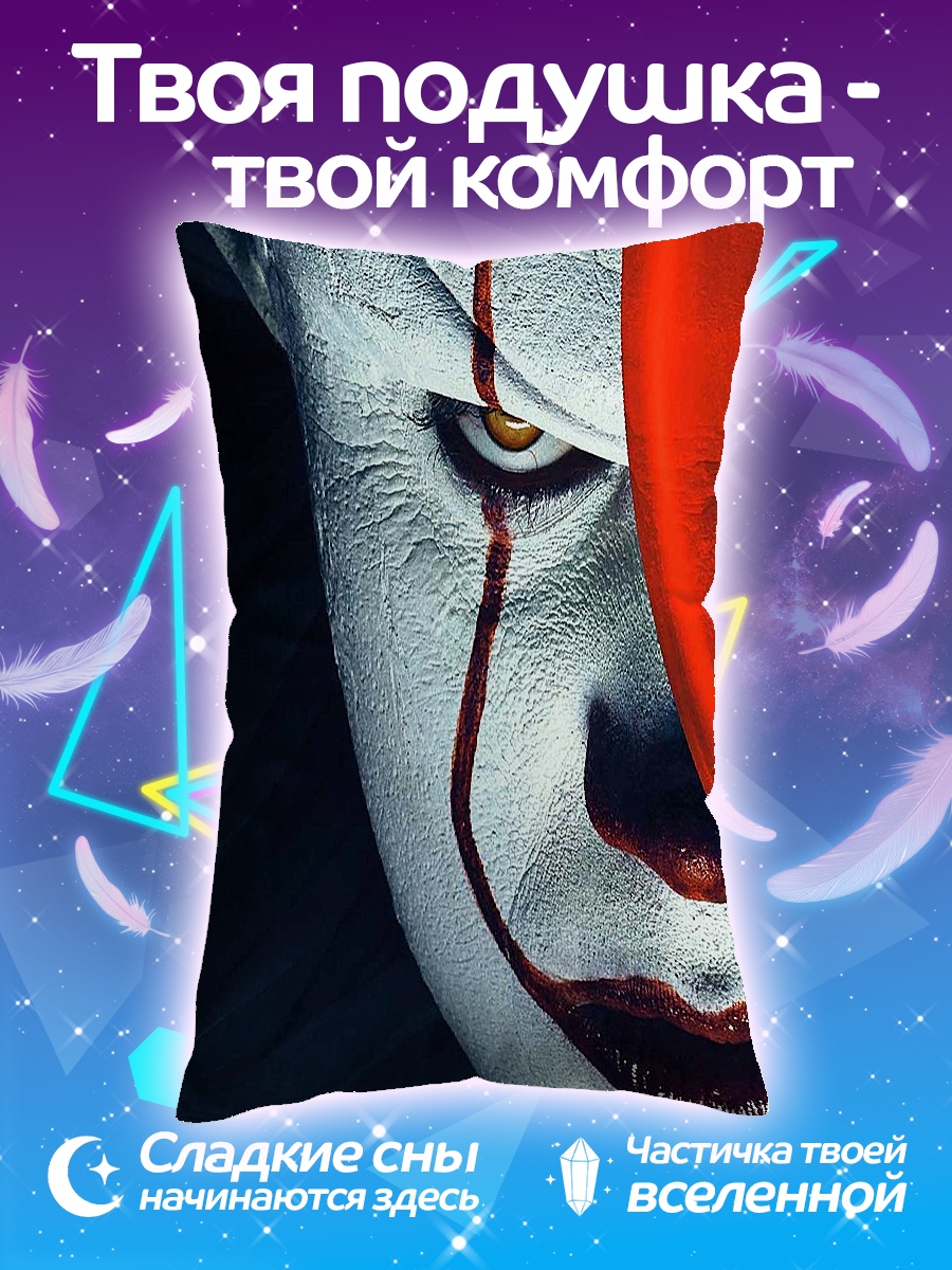 Подушка Клоун с шаром