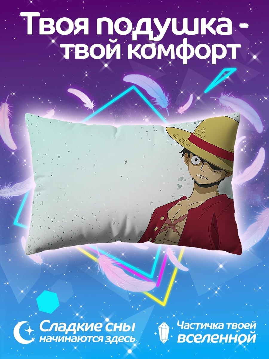 Подушка Манки Д. Луффи